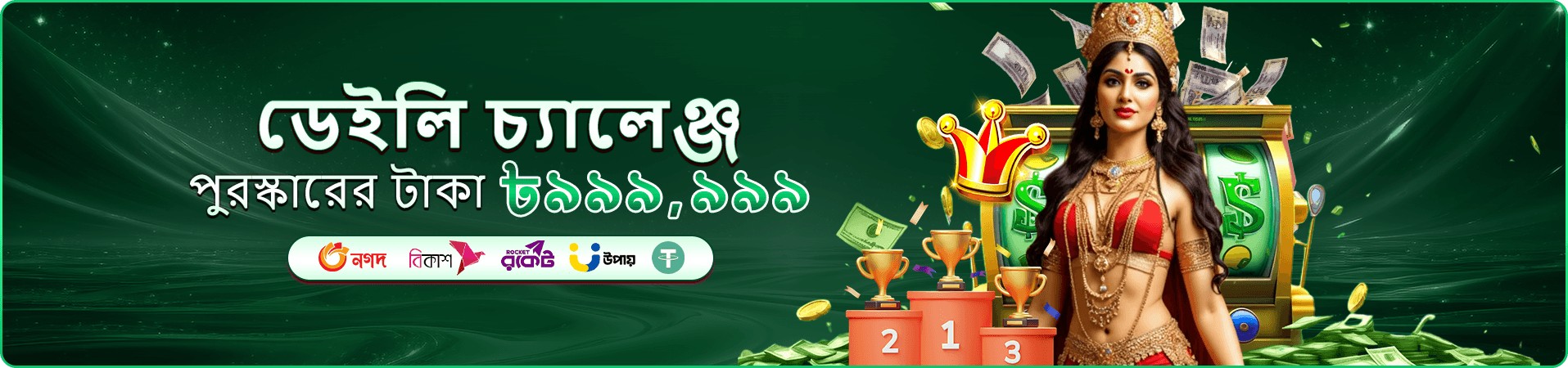 7000bet apps ডাউনলোড